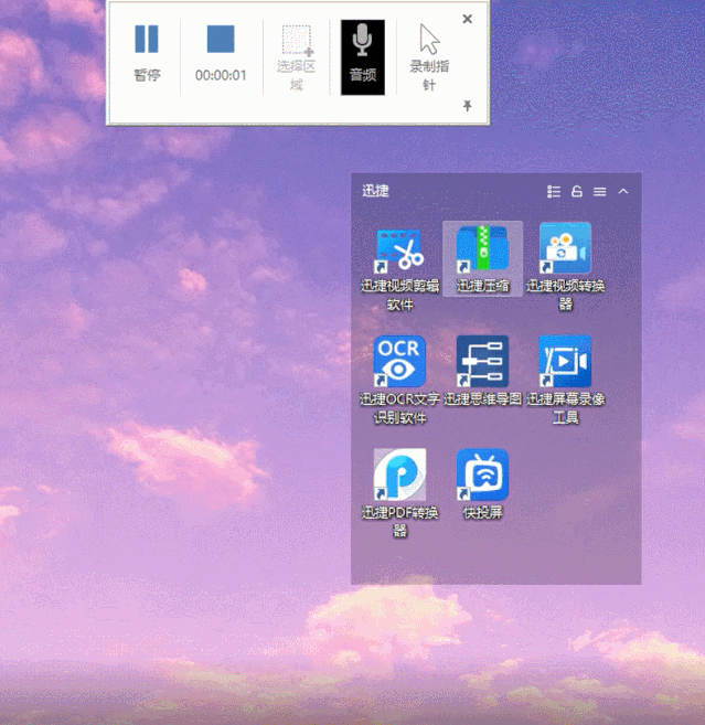 Win10自带录屏功能使用教程
