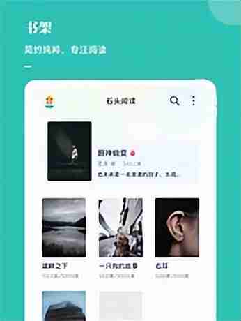 苹果免费阅读神器推荐
