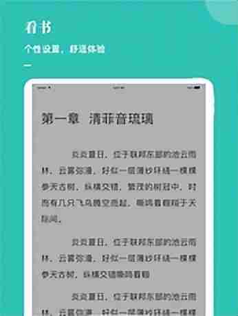 苹果免费阅读神器推荐