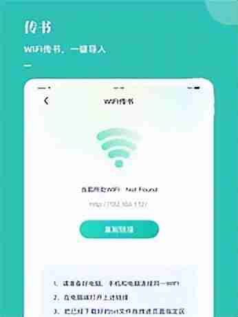 苹果免费阅读神器推荐