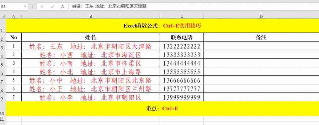 换行快捷键揭秘与区别解析