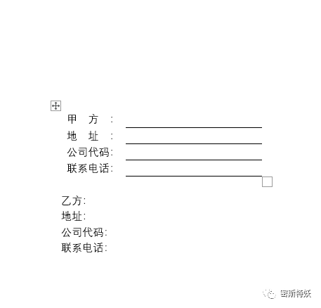 Word合同封面文字下划线自动对齐技巧