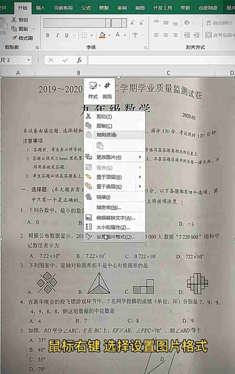 图片打印去黑底技巧分享