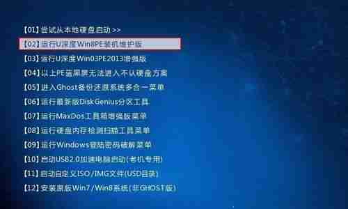 U盘重装Win10系统分区教程