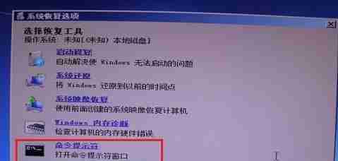 U盘重装Win10系统分区教程
