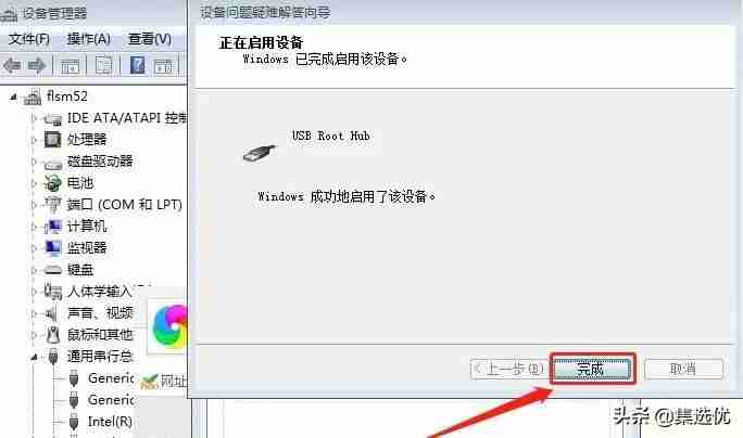 无法识别USB设备解决方法