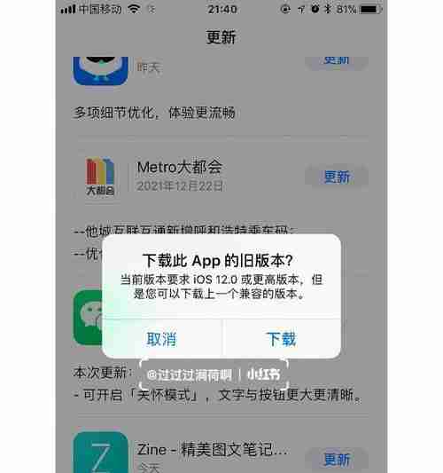 魅蓝10pro与魅族15pro鸿蒙适配对比
