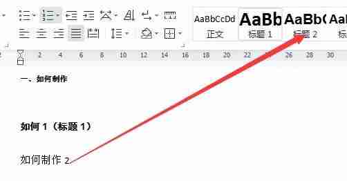 Word目录页码生成技巧