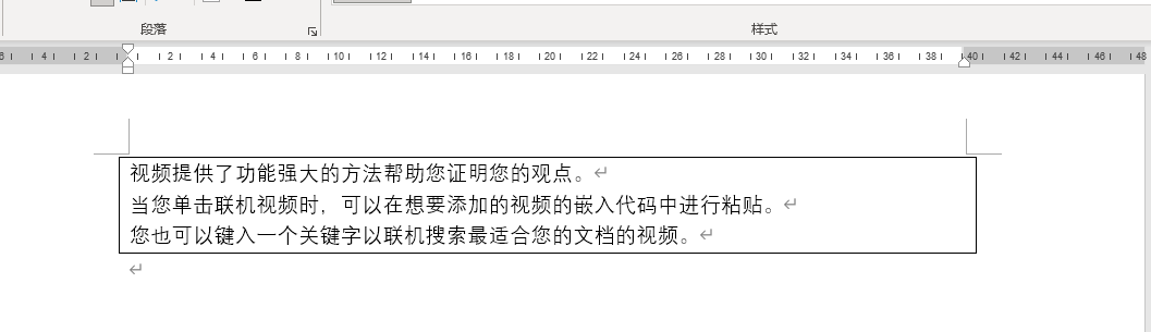Word文档虚线框去除技巧