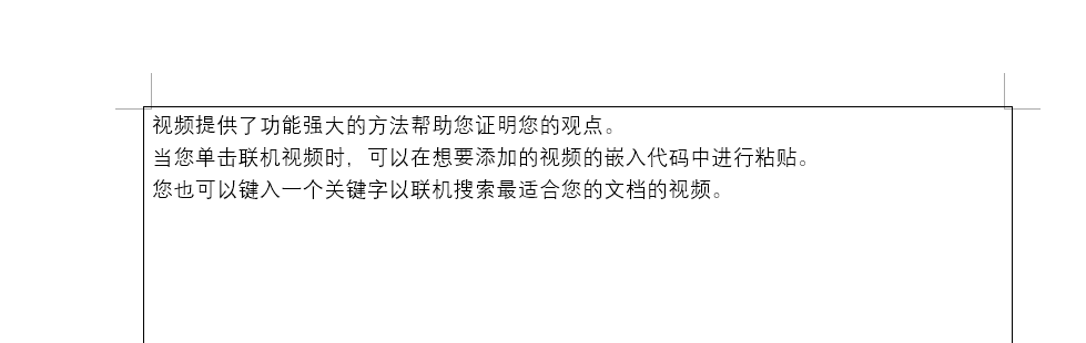Word文档虚线框去除技巧