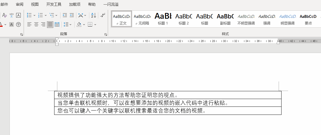 Word文档虚线框去除技巧