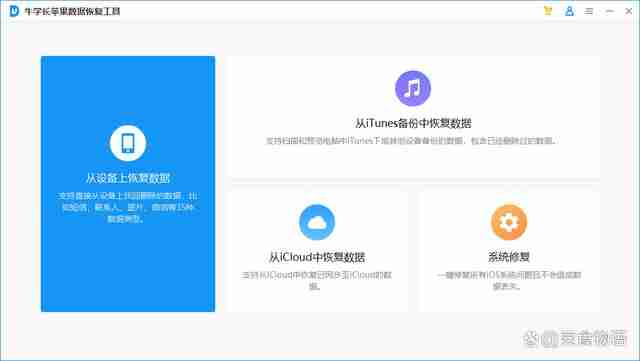iPhone照片恢复4种有效方法