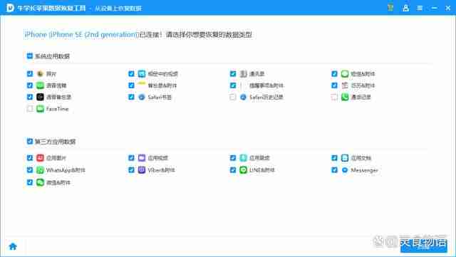 iPhone照片恢复4种有效方法