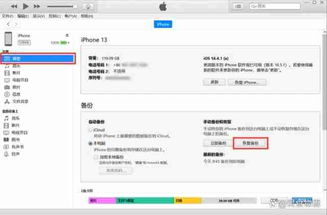 iPhone照片恢复4种有效方法