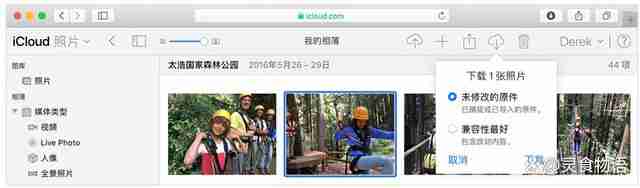 iPhone照片恢复4种有效方法