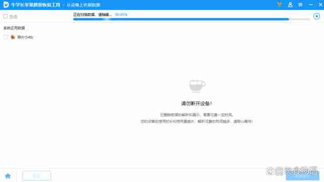 iPhone照片恢复4种有效方法