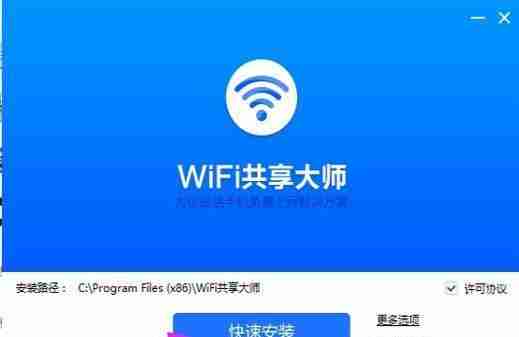 台式电脑变WiFi热点简易教程