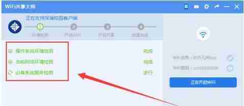 台式电脑变WiFi热点简易教程