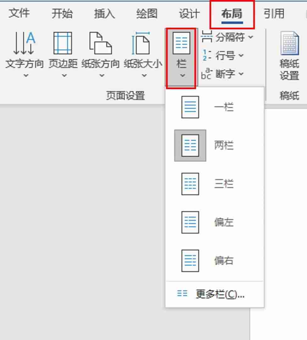 Word排版技巧解决文字对齐问题