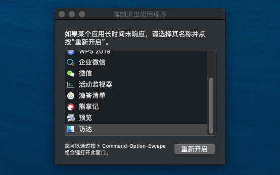苹果电脑卡顿快速修复技巧