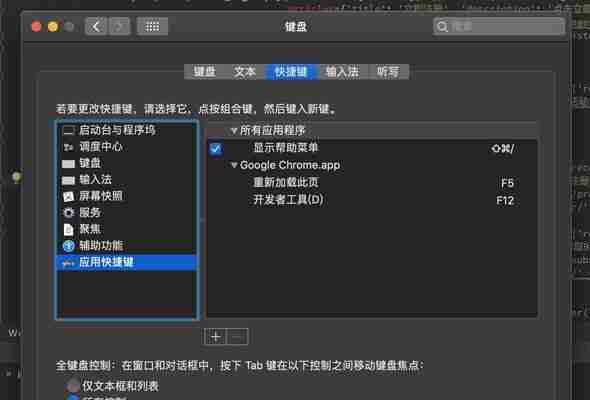 Mac快捷键关闭窗口技巧
