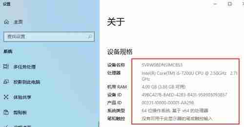 轻松查看笔记本配置型号技巧