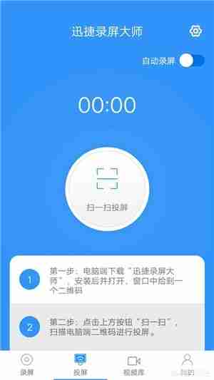 手机投屏电脑轻松搞定