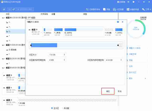 D盘空间转移C盘技巧分享