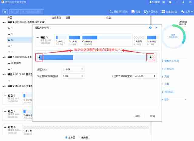 D盘空间转移C盘技巧分享