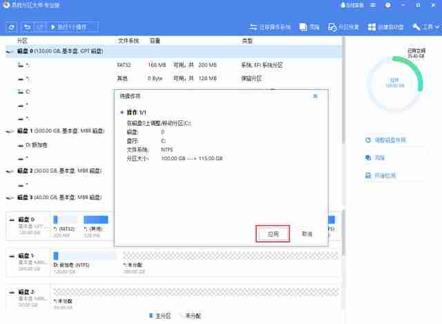 D盘空间转移C盘技巧分享