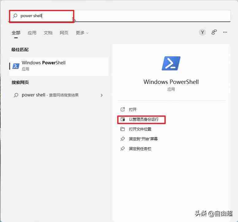 Win11安全中心打不开解决技巧