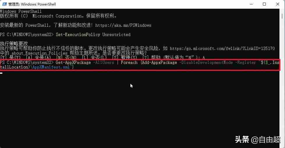 Win11安全中心打不开解决技巧