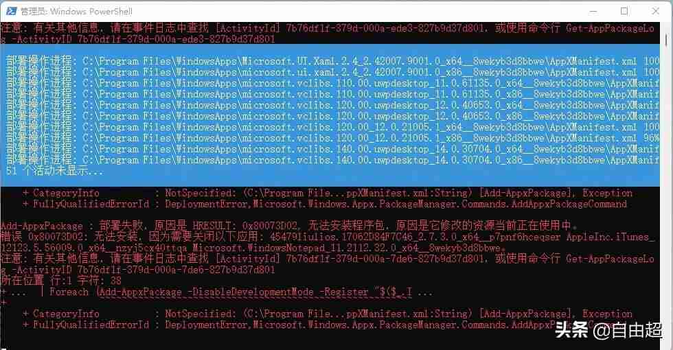 Win11安全中心打不开解决技巧