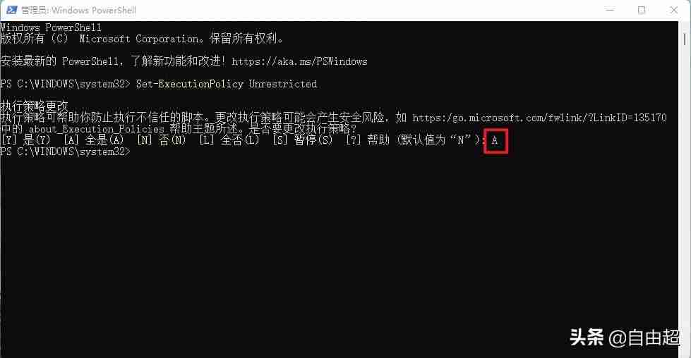 Win11安全中心打不开解决技巧