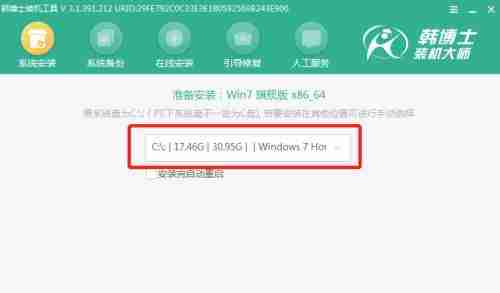 家用电脑重装系统简易教程