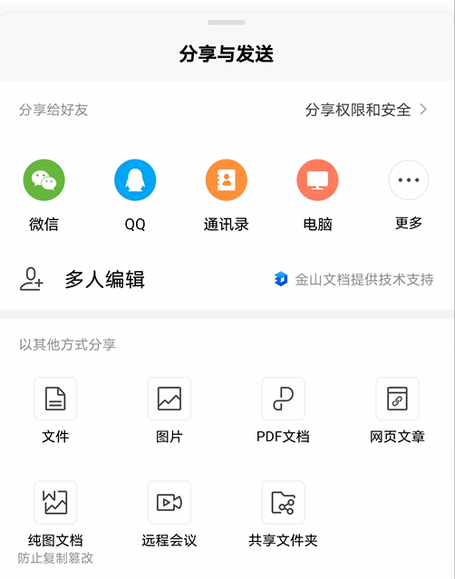 微信QQ文件互传技巧揭秘