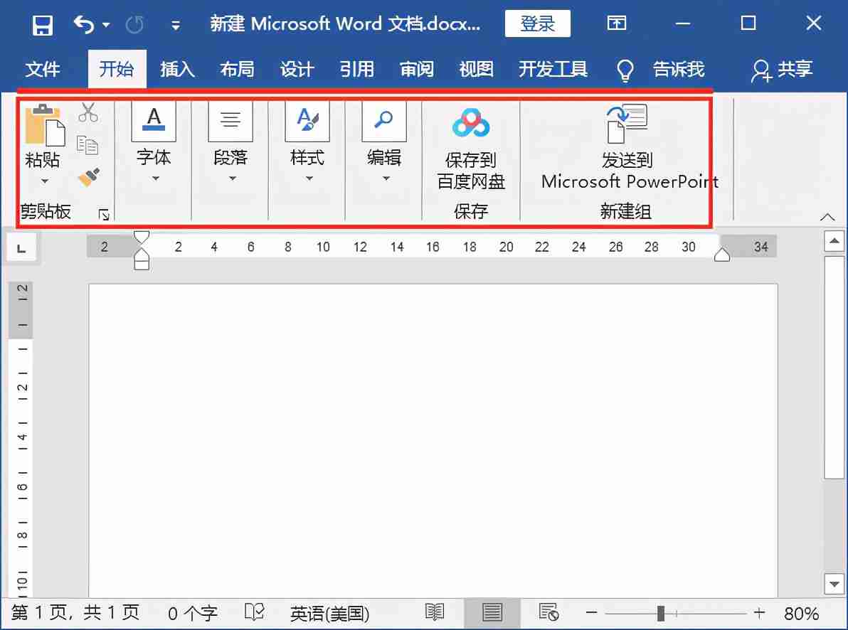 Word全屏显示快捷键设置技巧