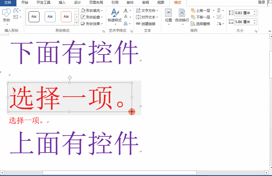 Word控件打印设置技巧