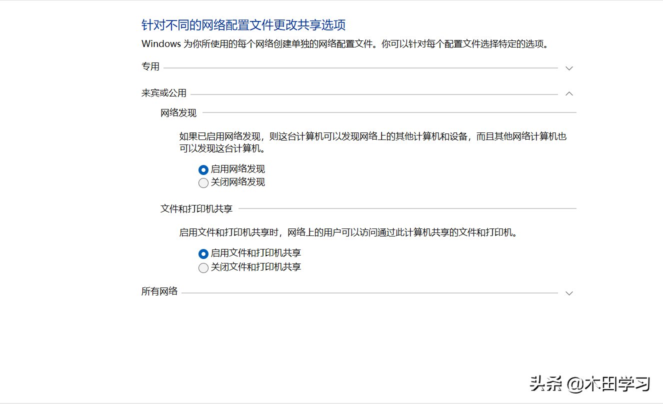 轻松设置网络共享打印机步骤