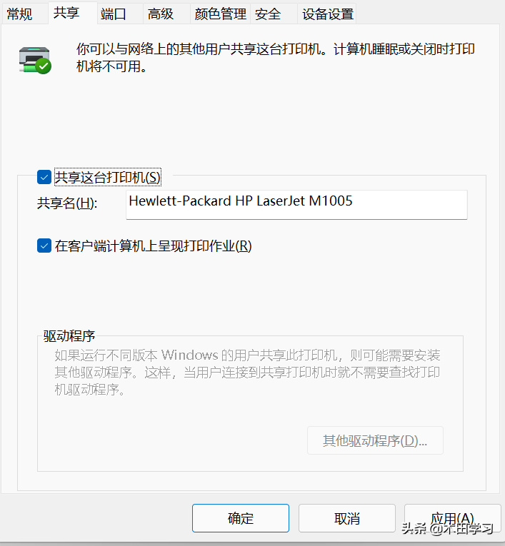 轻松设置网络共享打印机步骤