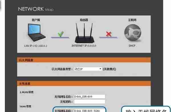 dlink路由器初始密码设置指南