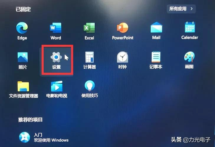 Win11软件加载限制与设置技巧