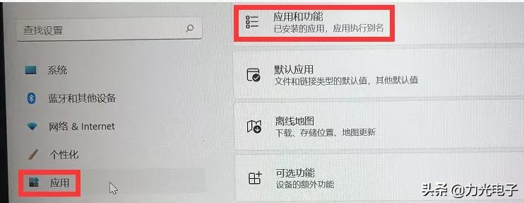 Win11软件加载限制与设置技巧
