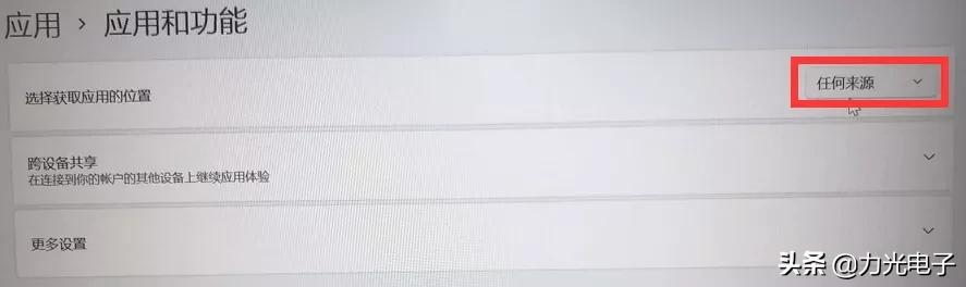 Win11软件加载限制与设置技巧