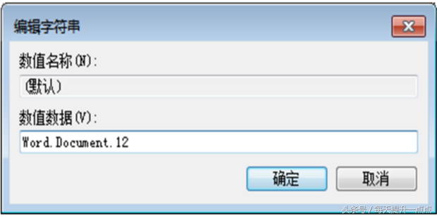 右键新建菜单缺失WordExcelPPT修复方法