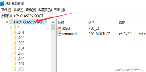 右键新建菜单缺失WordExcelPPT修复方法