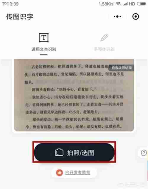 图片文字识别复制技巧