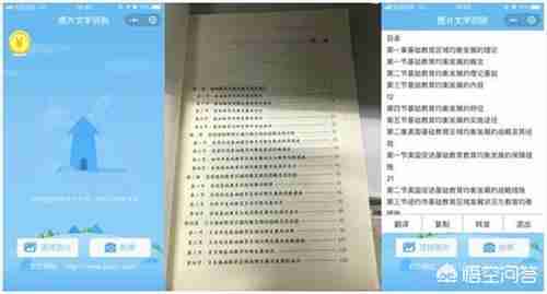 图片文字识别复制技巧