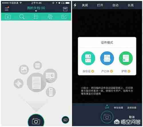 图片文字识别复制技巧