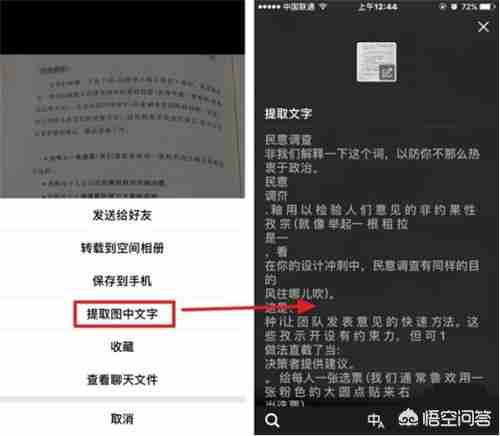 图片文字识别复制技巧